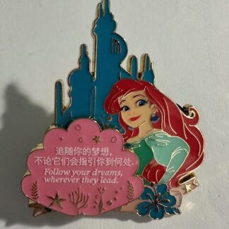 SDR Ariel Little Mermaid Princess  Follow Your Dreams Castle Disney Pin (B3)