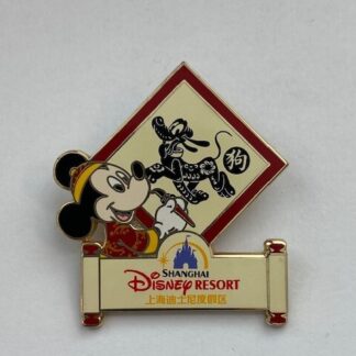 Shanghai Disney Resort Mickey Painting Pluto Cast Exclusive Disney Pin (B7)