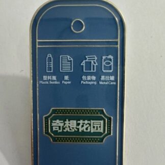 Shanghai Mystery Trash Recycle Can Disney Pin (E9)