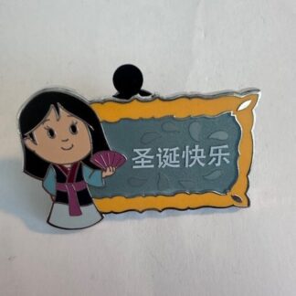 Disney 2023 A Small World Holiday Pin Mulan (D3)