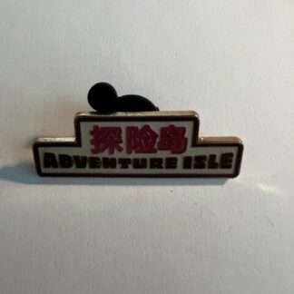 SDR Shanghai Adventure Isle Disney Pin (A4)