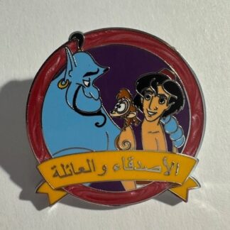 Aladdin - Friends and Family - One Family - Mystery 2022 Disney Pn F6