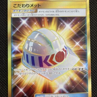 111/095 UR SM8-B - Pokemon Card - Japanese - Choice Helmet