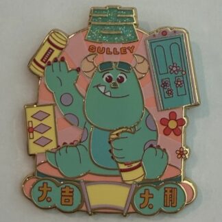 Hot Topic - Character Jar Blind Box - Sulley 2026 Baby Disney Pin H9