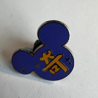 SDR Shanghai Hidden Mickey Lavender Icon With Chinese Symbol Disney Pin (C1)