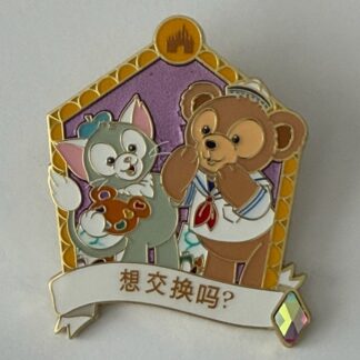 WDW Duffy Gelatoni Want to Trade Vending Machine Celebrating 2025 Disney Pin G8