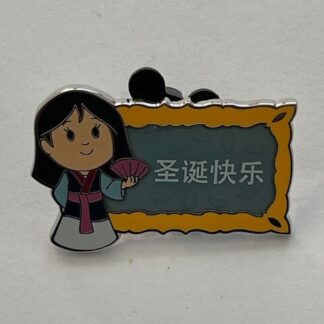 Disney 2023 A Small World Holiday Pin Mulan (D1)