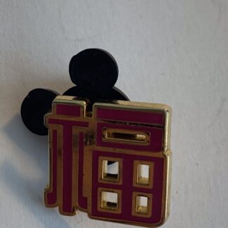 HKDL Chinese New Year Boxed Pin Set Pooh And Friends Disney Pin (B0)