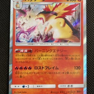 Pokemon Card Typhlosion - 019/095 R SM8-B Japanese