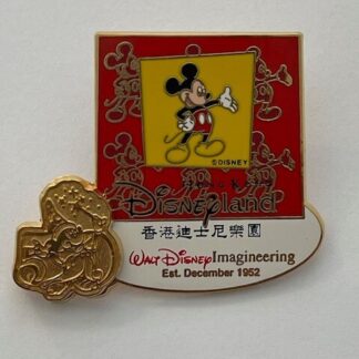 Disney Pin - WDI - 50th Anniversary - Hong Kong Disneyland (Gold) LE 2500 (A3)