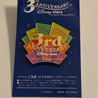Disney Store At TDR 3rd Anniversary Gift Pin #1 LE Disney Pin (B)